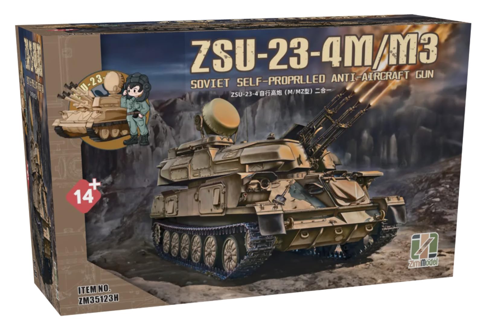 Amazon | ジミモデル(Zimi model) 1/35 ZSU-23-4 M/M3 シルカ