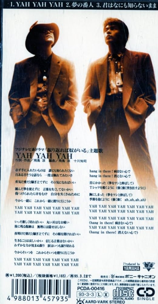 Amazon.co.jp: YAH YAH YAH - CHAGE&ASKA: ミュージック
