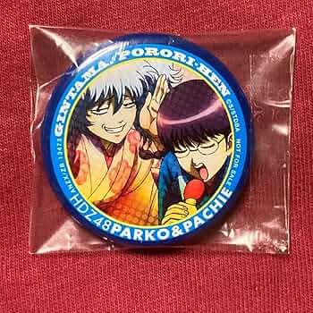 Amazon.co.jp: 銀魂 缶バッジ 坂田銀時 志村新八 品 ポロリ パー子