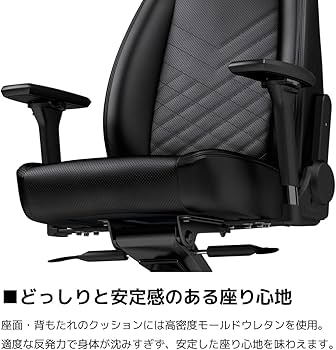 Amazon.co.jp: noblechairs ICON アイコン ゲーミングチェア オフィス