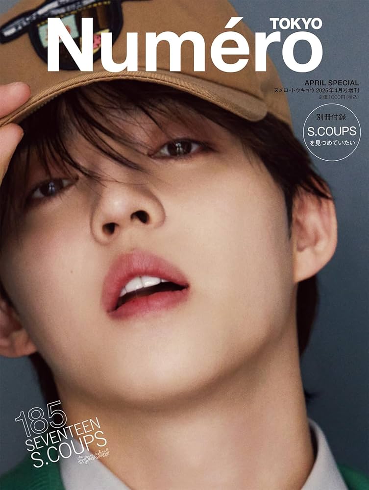 Numero TOKYO 2025年4月号特装版【SEVENTEEN S.COUPS 表紙＆別冊付録