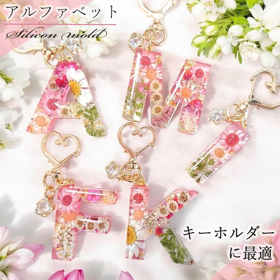 Amazon.co.jp: Ever garden 【イニシャルキーホルダーに最適】 レジン