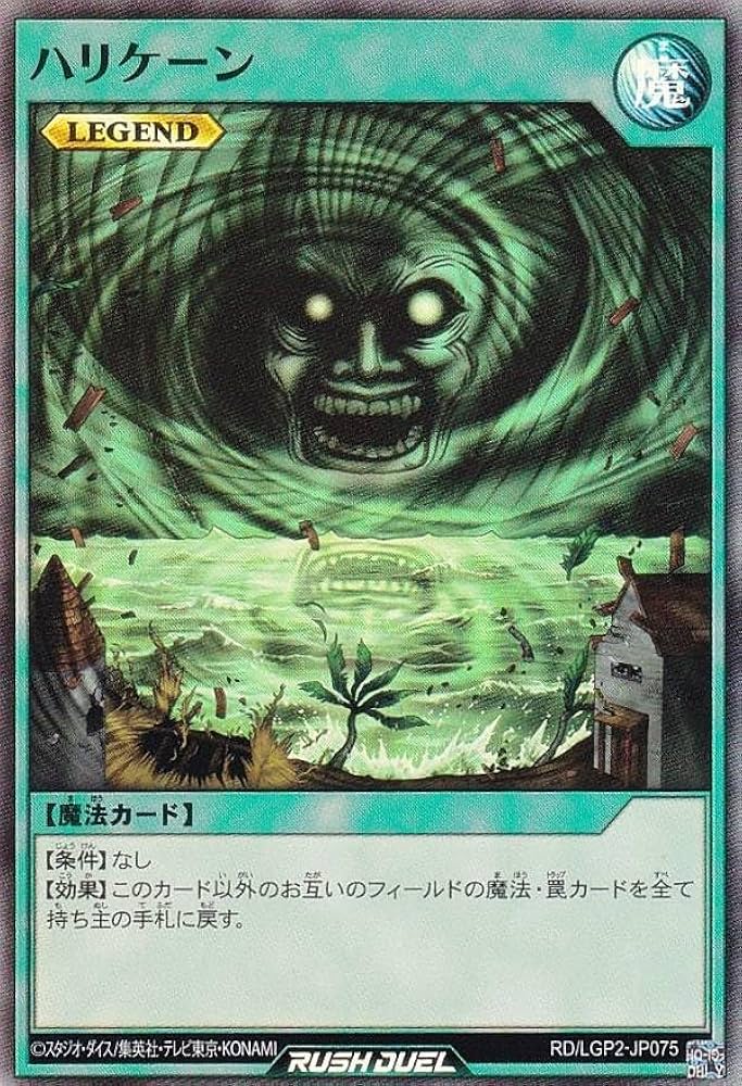 Amazon.co.jp: 遊戯王 ラッシュデュエル RD/LGP2-JP075 ハリケーン