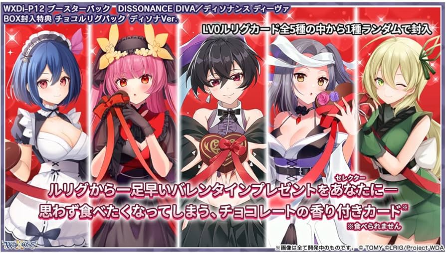 Amazon.co.jp: ウィクロス WXDi-P12 TCG ブースターパック DISSONANCE