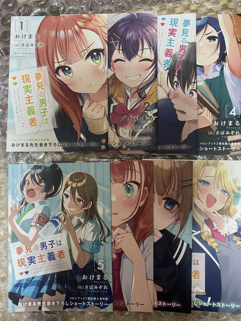 夢見る男子は現実主義者 サイン入りポスター 夢見る男子は現実主義者