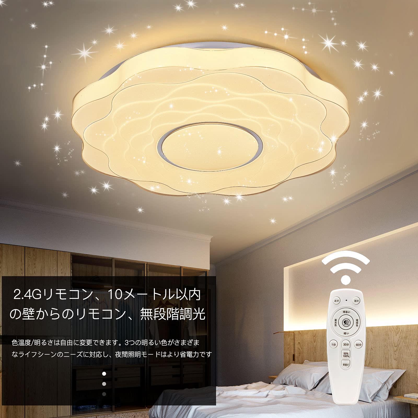 Amazon.co.jp : LED シーリングライト 星空効果8畳-10畳 調光 調色
