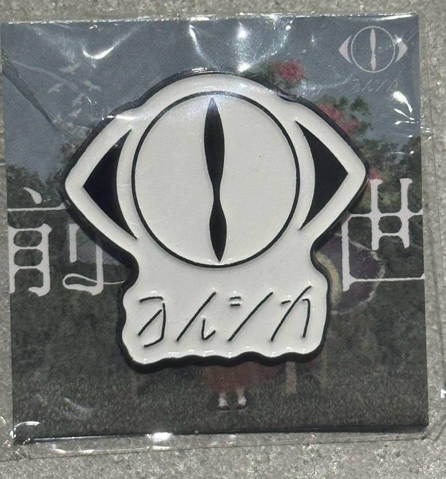 Amazon.co.jp: ヨルシカ コンサート 2024前世ピンバッジ ヨルシカ ロゴ