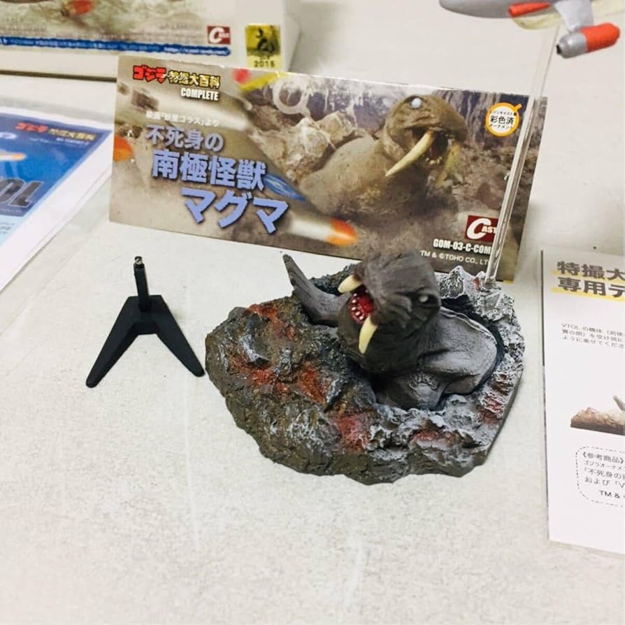 Amazon.co.jp: キャスト 妖星 ゴラス オーナメント 特撮大百科 CAST