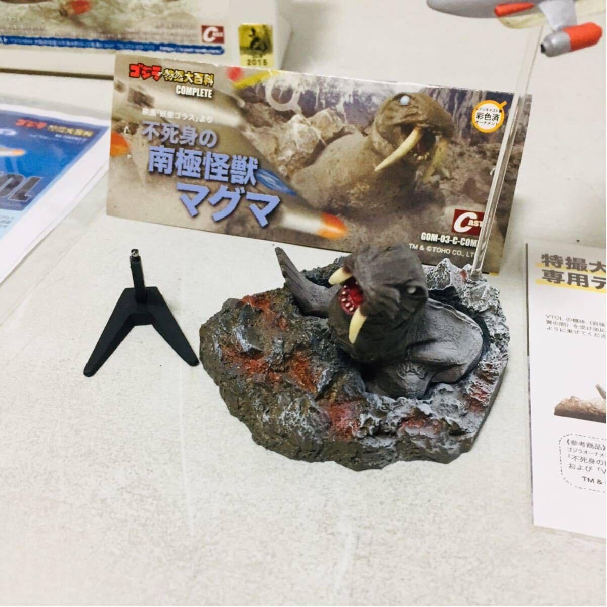 Amazon.co.jp: キャスト 妖星 ゴラス オーナメント 特撮大百科 CAST