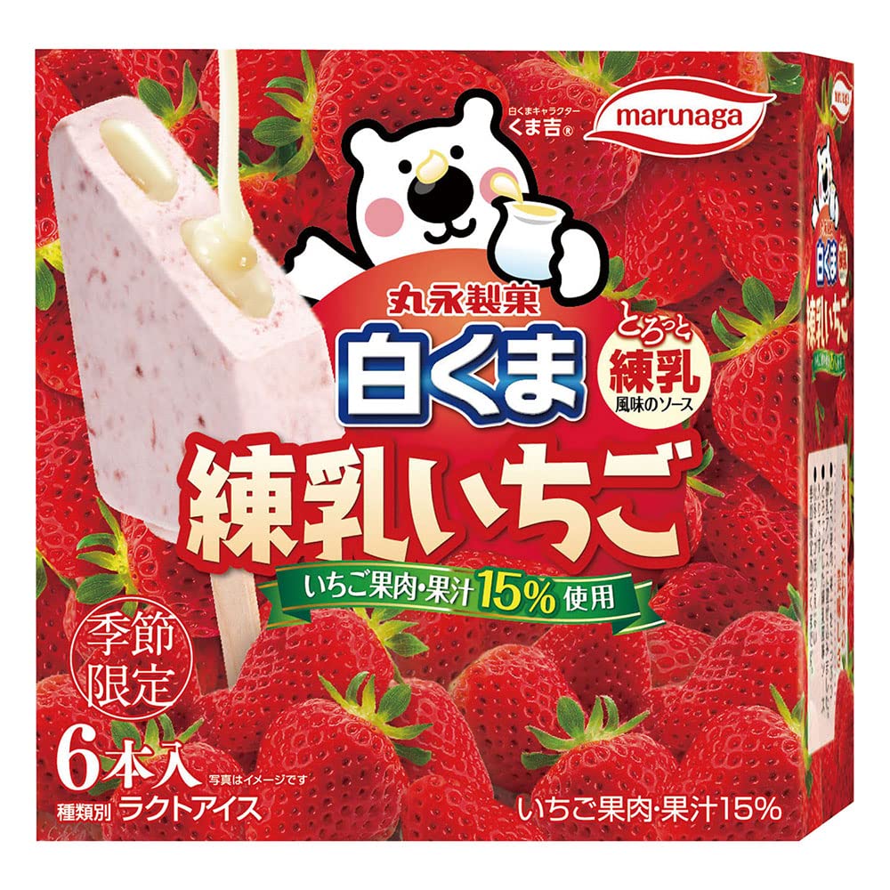 Amazon.co.jp: 丸永製菓 白くま練乳いちご6本入 : 食品・飲料・お酒