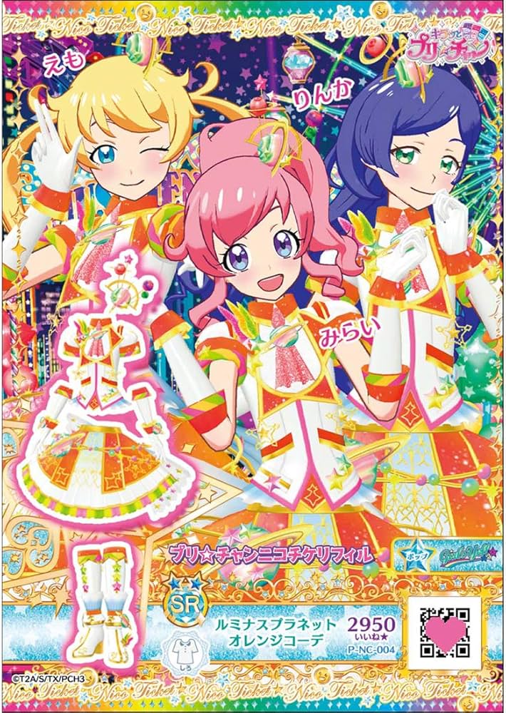 Amazon | プリ☆チャン プリチャン ニコチケリフィル | トレカ 通販