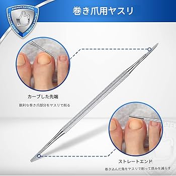 Amazon.co.jp: 巻き爪用ヤスリ 爪垢取り 足爪ケアセット 3 本入り