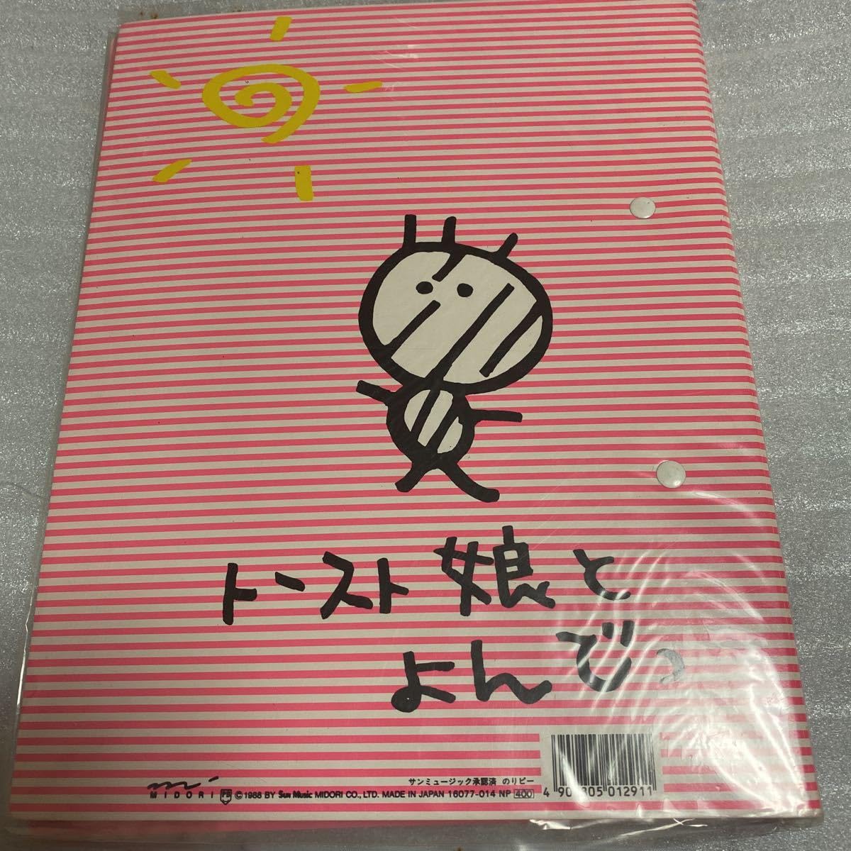Amazon.co.jp: 酒井法子 のりピー バインダー サンミュージック公式