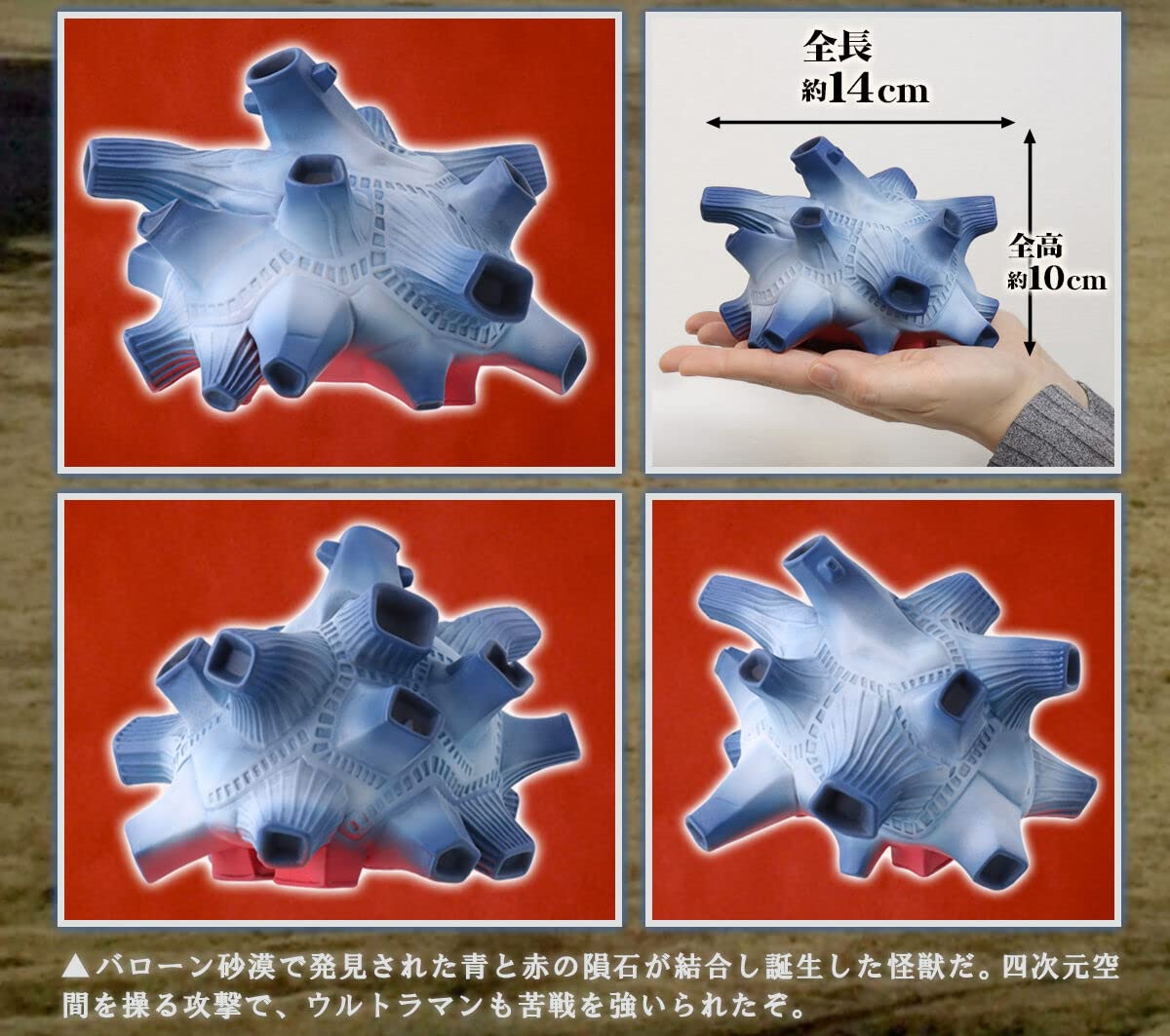 Amazon.co.jp: ウルトラ大怪獣シリーズ 5000 ブルトン ウルトラマン