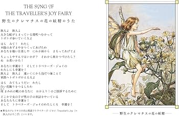 フラワーフェアリーズ 花の妖精たち夏 (リトル・プレス・エディション