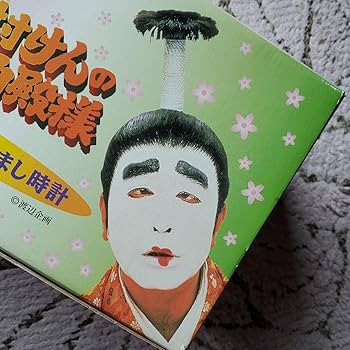 Amazon.co.jp: 志村けんのバカ殿様 目覚まし時計 : ホーム＆キッチン