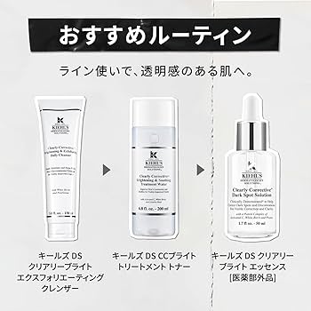Amazon.co.jp: Kiehl's(キールズ) DS CCブライト トリートメント