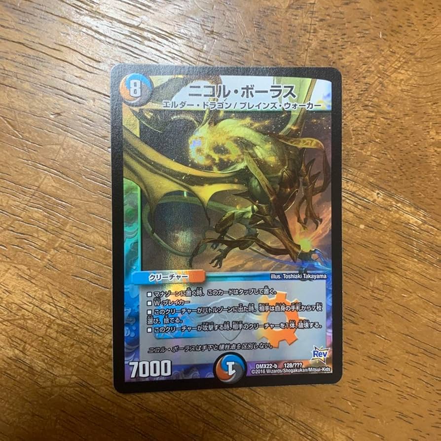 デュエマニコルボーラスbbp 初期4枚ニコル・ボーラス