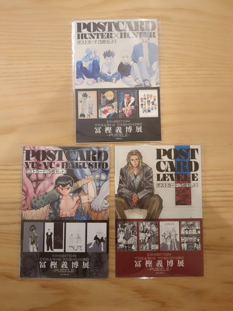 Amazon.co.jp: 冨樫義博展 ハンターハンター 幽遊白書 レベルE ポスト