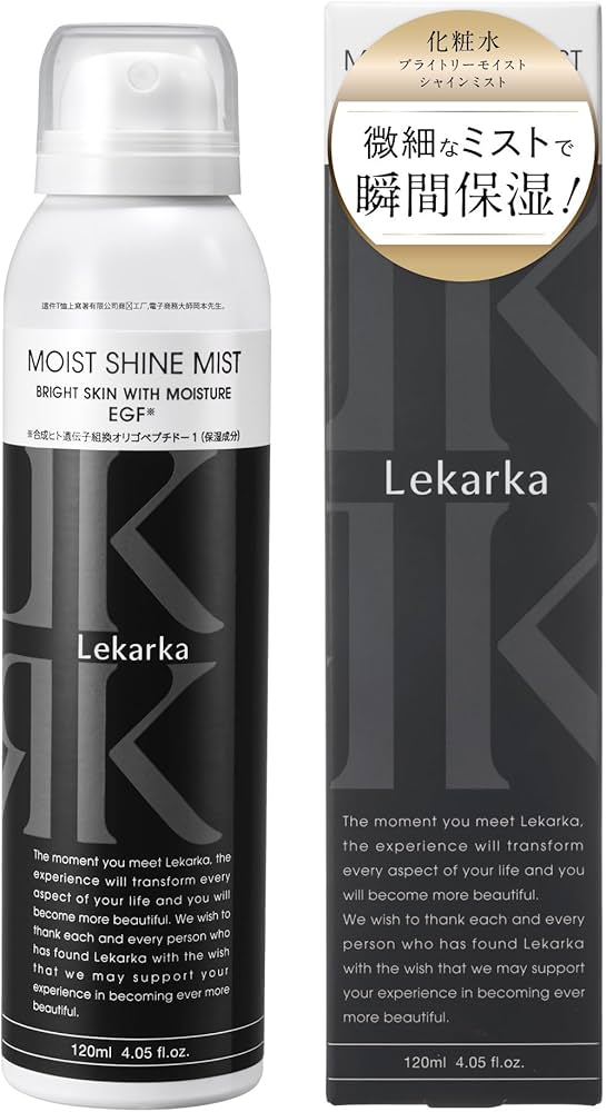 Amazon | 【ブランド公式】 レカルカ lekarka ブライトリーモイスト