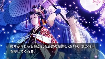 Amazon.com: 吉原彼岸花 久遠の契り - PSVita : Everything Else