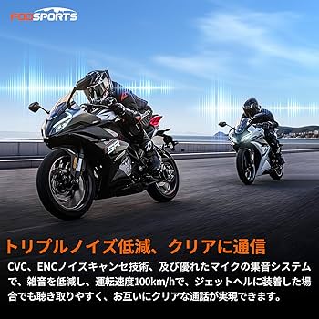 Amazon.co.jp: FODSPORTS Motorcycle Intercom FX7 Mesh Communication