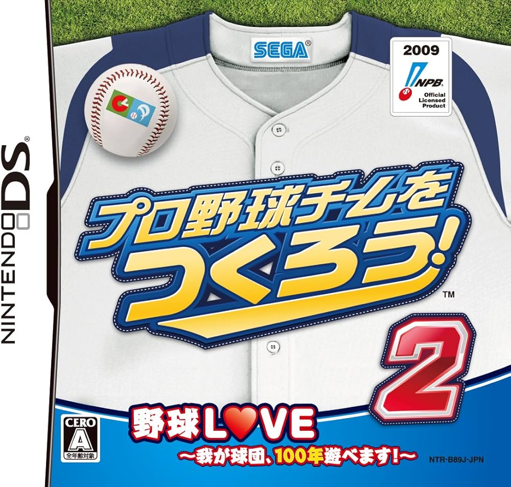 Amazon | プロ野球チームをつくろう! 2 | ゲームソフト