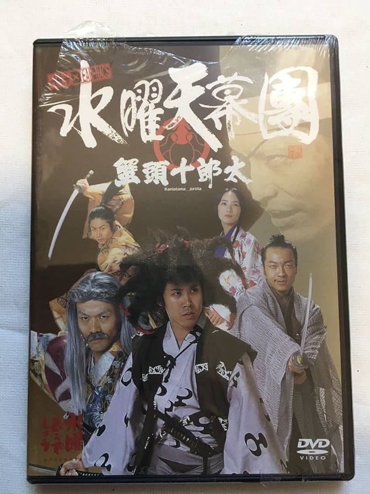 Amazon.co.jp: 【未開封DVD水曜どうでしょうpresents 水曜天幕團 蟹頭