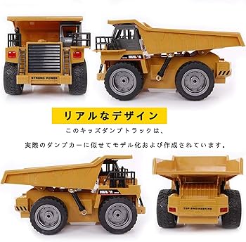 Amazon.co.jp: ダンプカー ラジコンカー こども向け エンジニア車両 RC