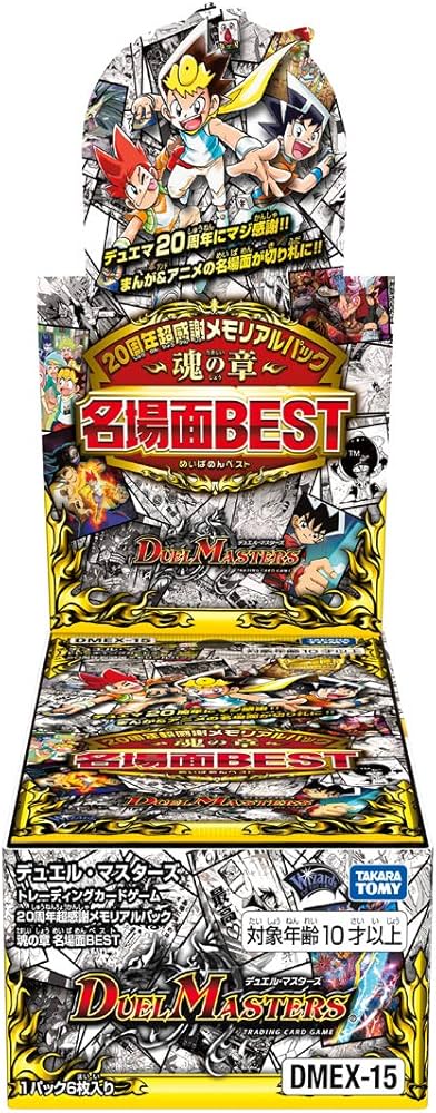 Amazon.co.jp: タカラトミー(TAKARA TOMY) デュエル・マスターズ TCG