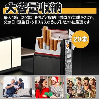 Amazon | シガレットケース ライター付き タバコケース ライター付き