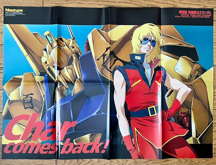 Amazon.co.jp: Zガンダム シャア ポスター : ホビー