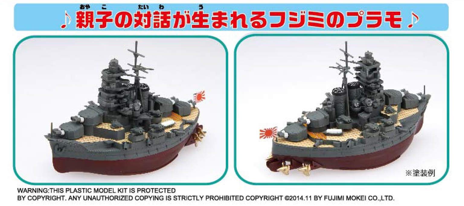 Amazon | フジミ模型 ちび丸艦隊シリーズNo.6 EX-2 ちび丸艦隊 比叡
