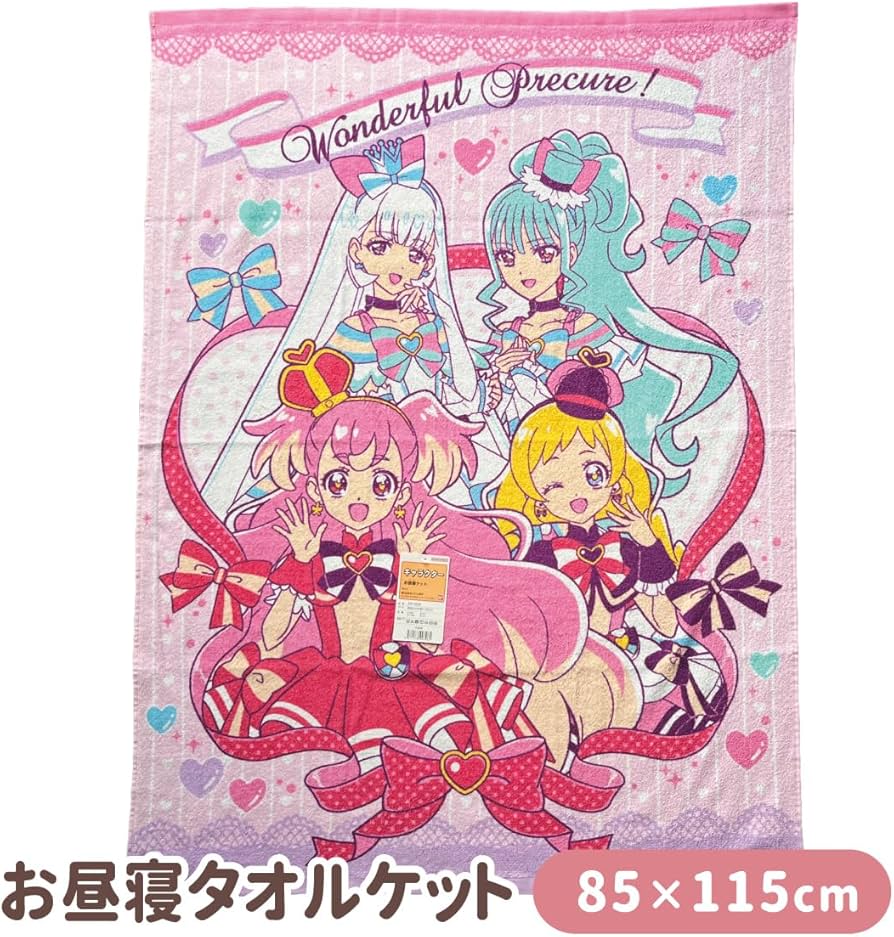 Amazon.co.jp: バンダイ(BANDAI) お昼寝ケット タオルケット わんだ