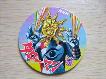 Amazon.co.jp: 超復刻版 デラックス ジャンボ タローマン限定