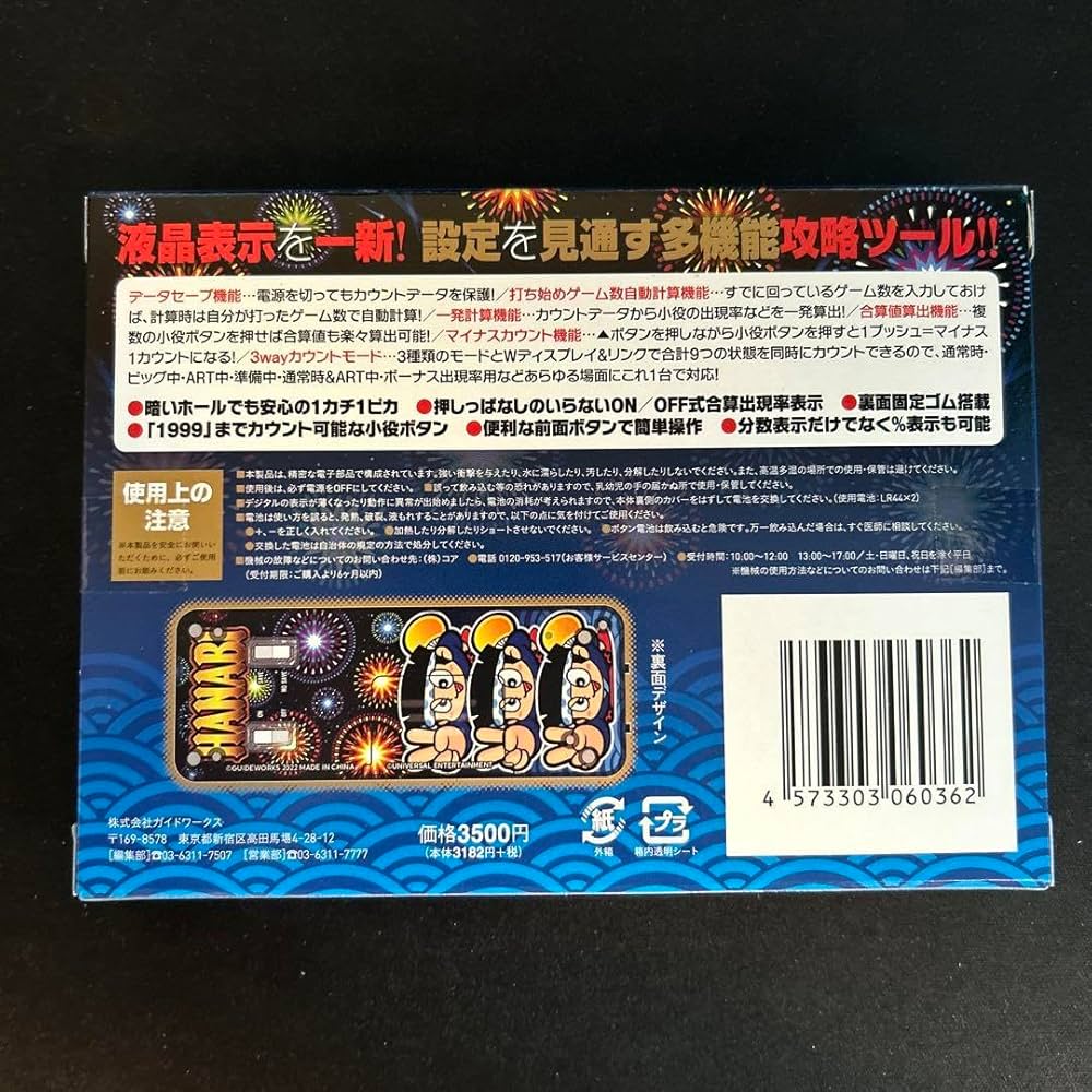 Amazon.co.jp: 勝ち勝ちくん HANABI 花火 カチカチくん かちかちくん