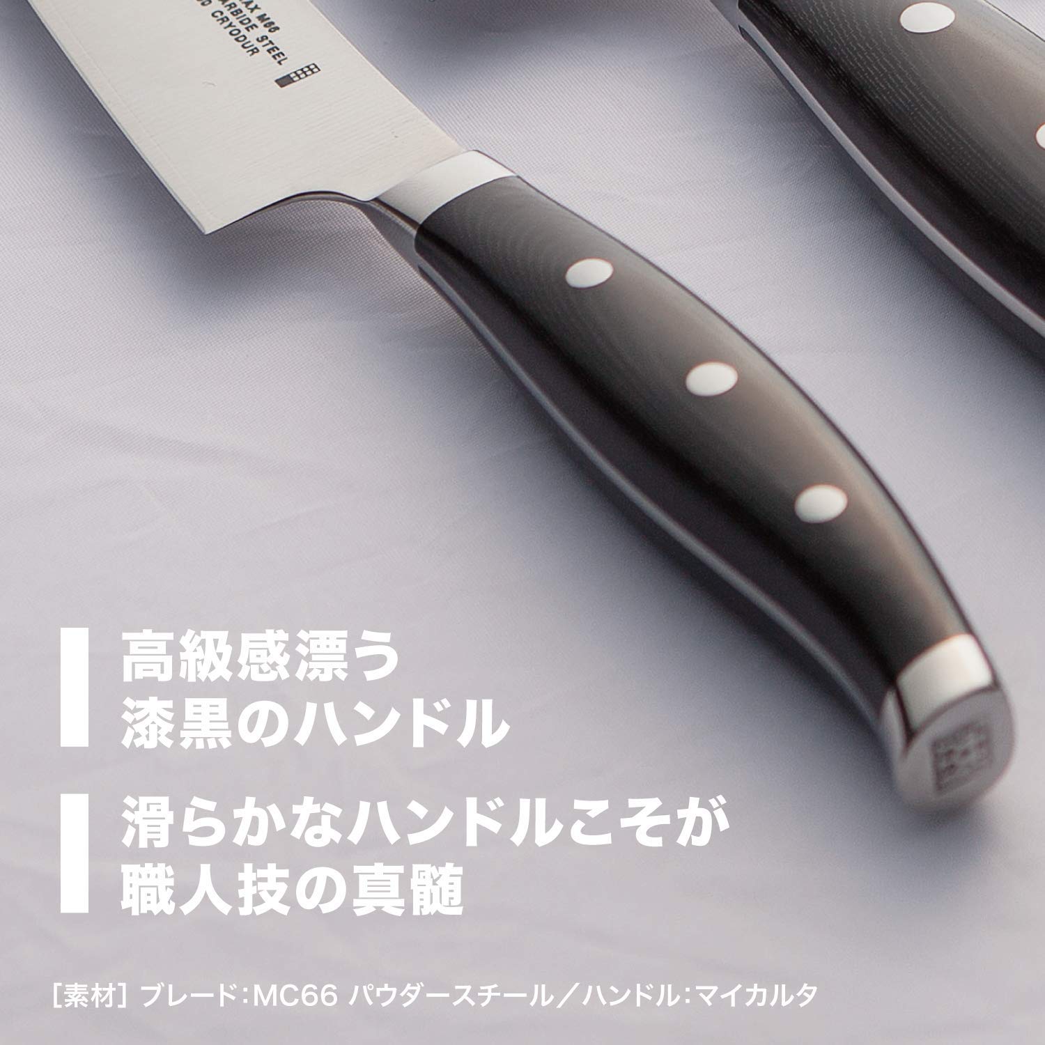 Amazon｜Zwilling ツヴィリング 「 ツインセルマックス M66
