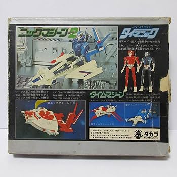 Amazon | 昭和 旧 ミクロマン の スペーストラベラー タイマニック