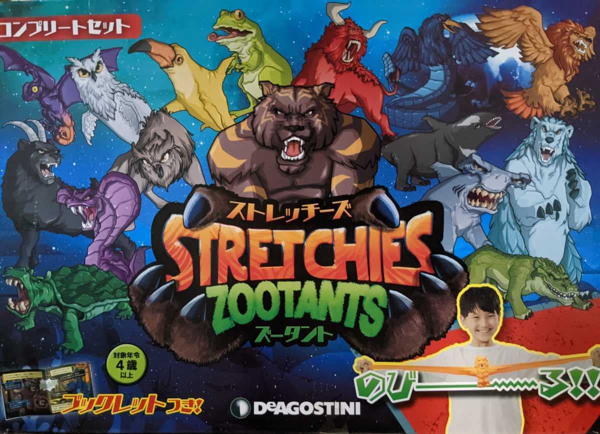 Amazon.co.jp: デアゴスティーニ DeAGOSTINI ストレッチーズ