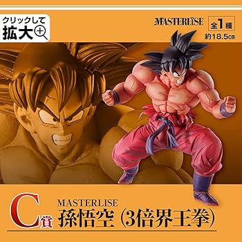 Amazon.co.jp: 一番くじ ドラゴンボール EX 天下分け目の超決戦!! C賞