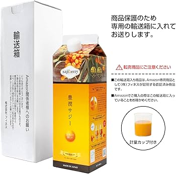 Amazon.co.jp: 豊潤サジー 1000ml サジージュース【紙パックタイプ