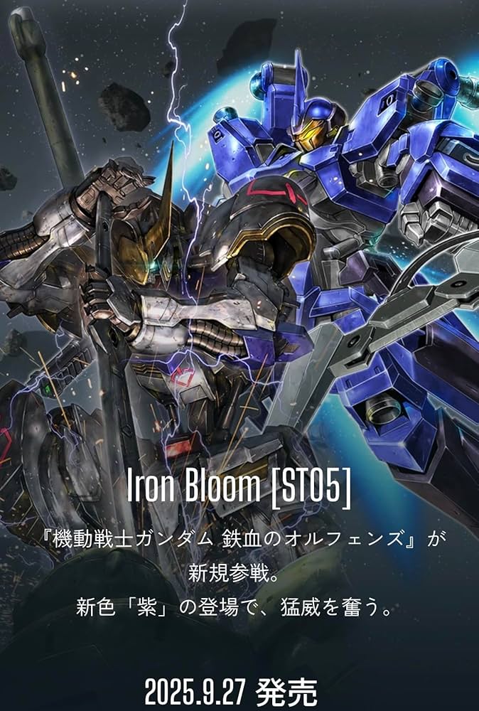 Amazon.co.jp: 【ST05】カードゲーム スタートデッキ Iron Bloom