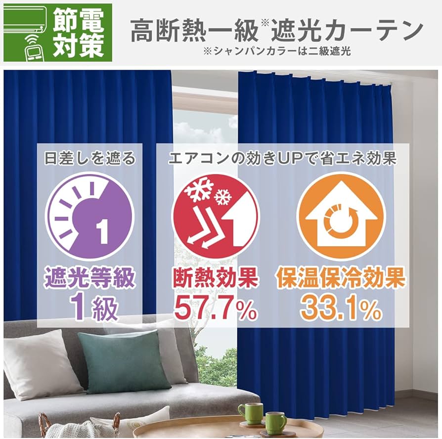 Amazon｜カーテンくれない 1級 遮光カーテン「K-wave-D-plain」 日本製
