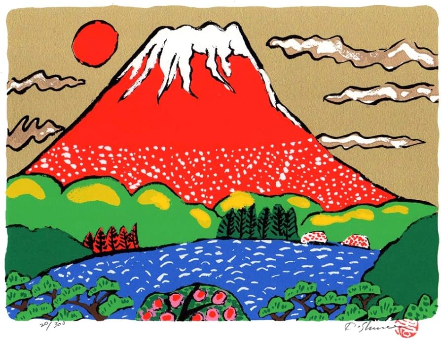 Amazon.co.jp: 志摩欣哉 朱不二春風 赤富士 絵画 富士山 風景画