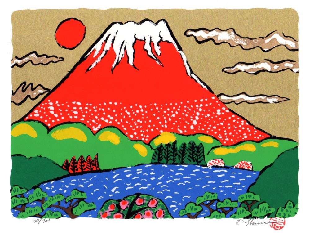 Amazon.co.jp: 志摩欣哉 朱不二春風 赤富士 絵画 富士山 風景画