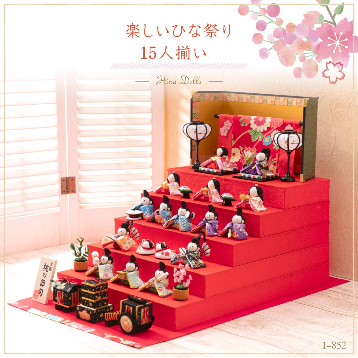 Amazon | (Smileまーけっと) 雛人形 コンパクト ちりめん 楽しい