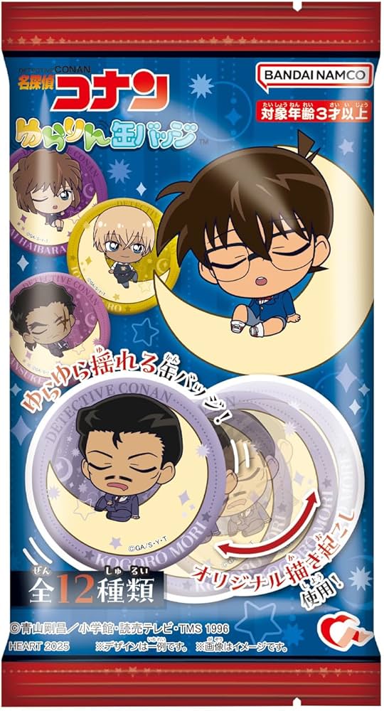 Amazon.co.jp: ハート(Heart) 名探偵コナン ゆらりん缶バッジ ガム/食