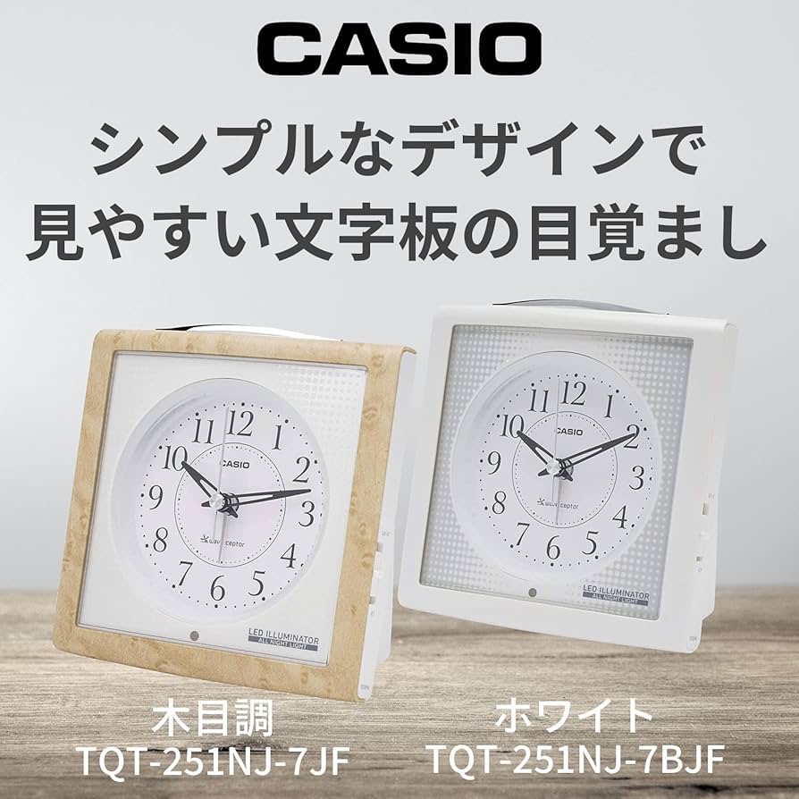 Amazon.co.jp: CASIO(カシオ) 目覚まし時計 電波 アナログ 常時点灯