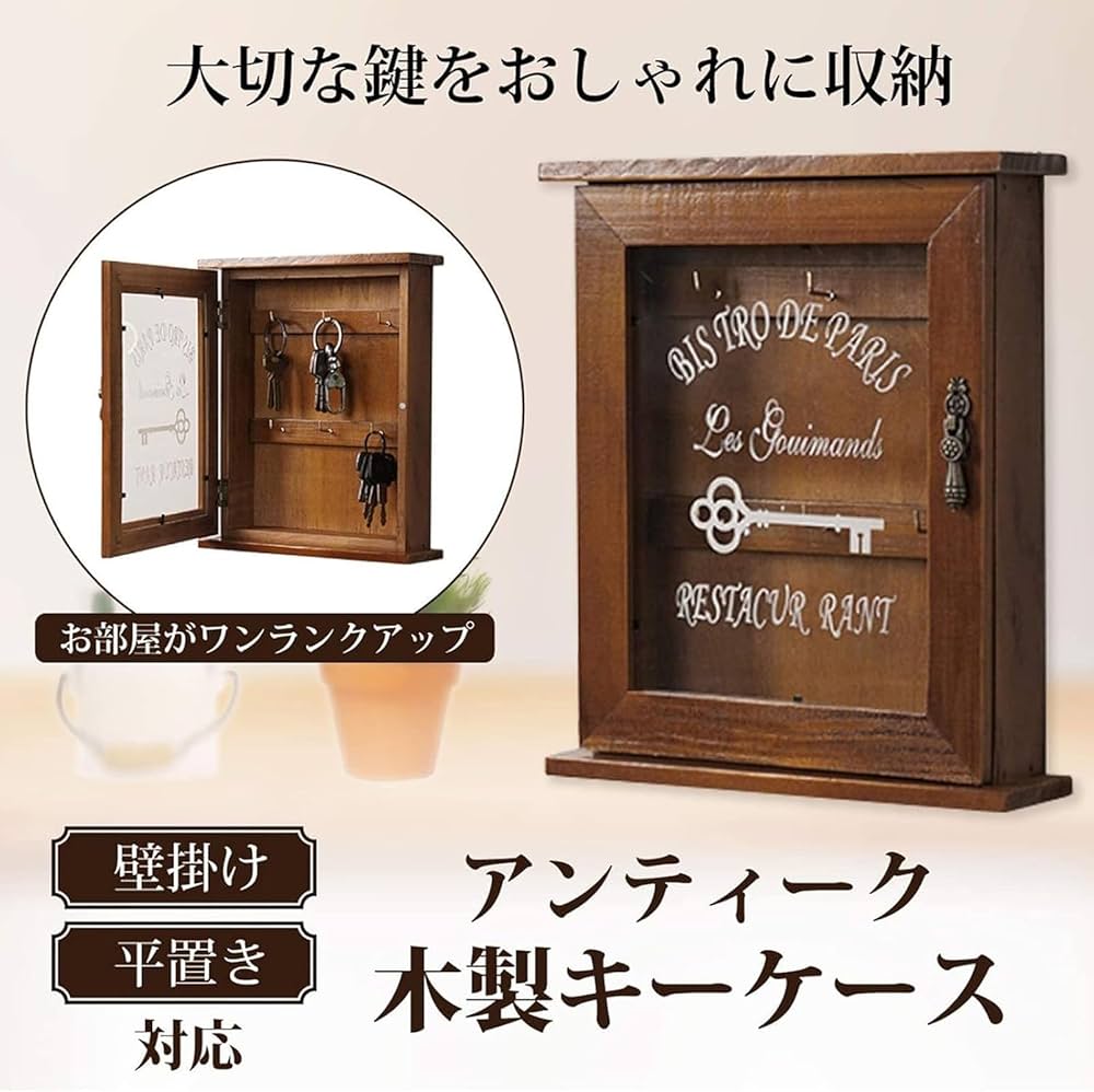 Amazon.co.jp: 木製 鍵置き アンティーク インテリア 鍵掛け 収納 鍵