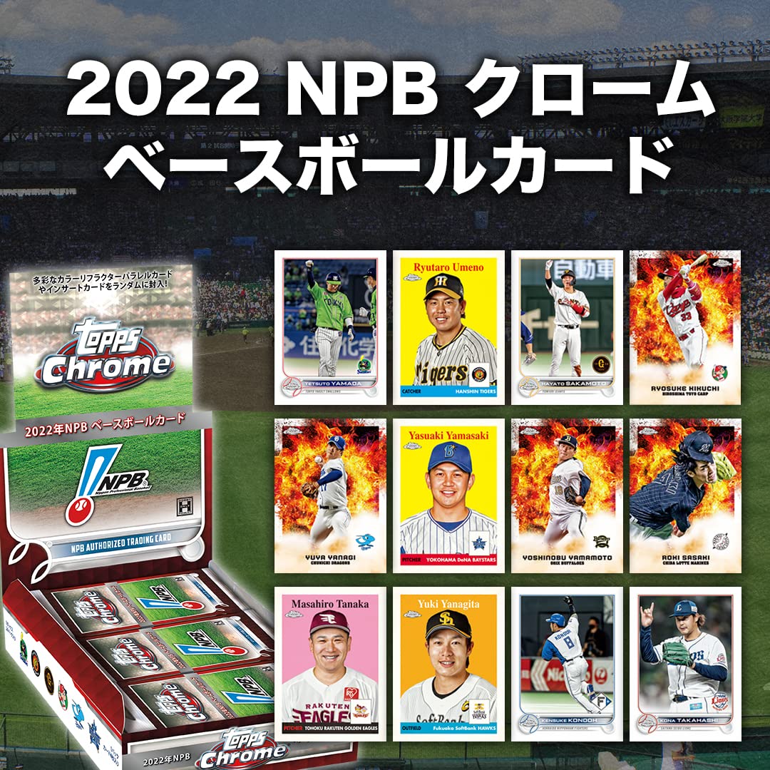 Amazon.co.jp: 2022 トップス NPB クローム ベースボールカード 2022